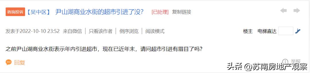 尹山湖超市最新消息,尹山湖超市