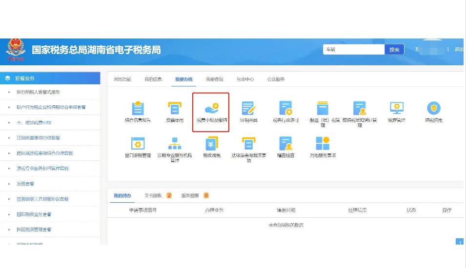 个人购置税完税证明怎么网上打印,车辆购置税完税证明电子版打印