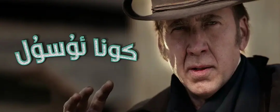 10部最过誉的好莱坞电影,2023年国内未上映的好莱坞电影