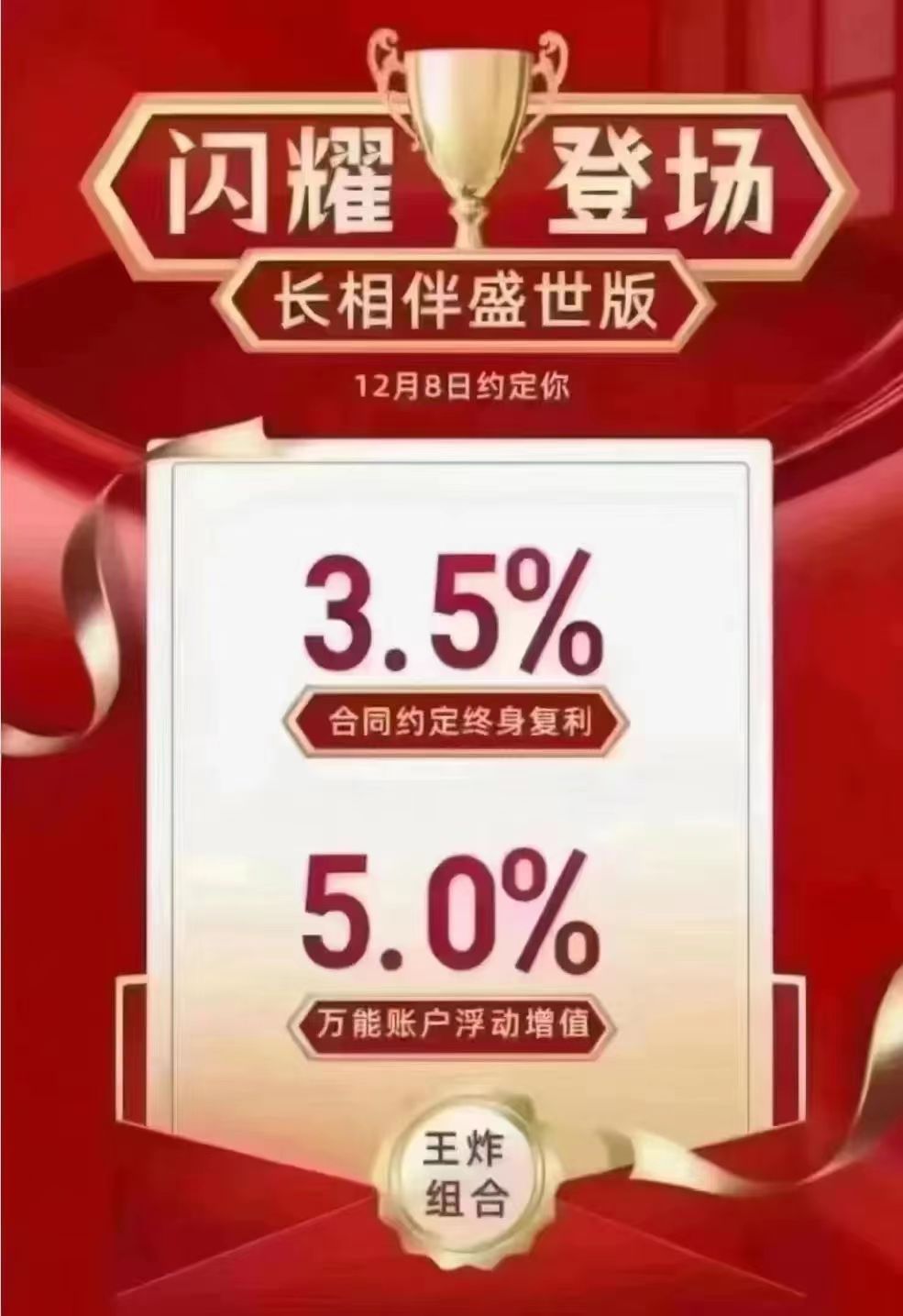 太平长相伴盛世版终身寿险怎样,2022太平洋长相伴庆典版终身寿险