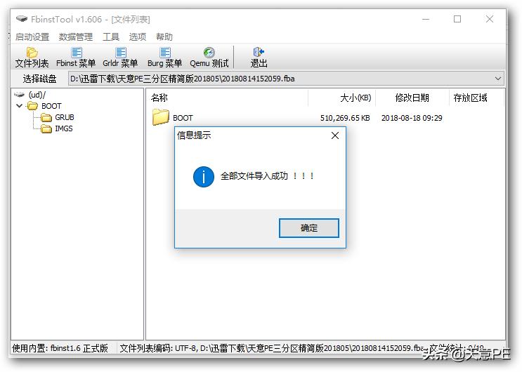 如何制作属于自己的winpe,如何制作winpe系统盘