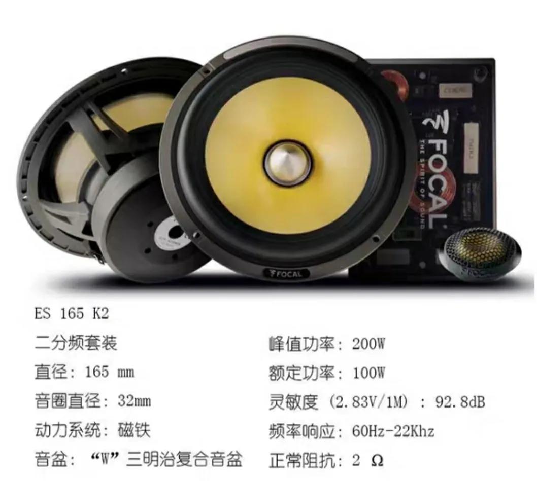 劲浪es165kx2八个接口,劲浪es165k喇叭是什么档次