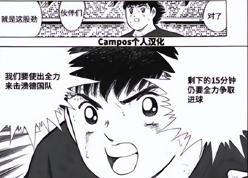 日本足球小将预言,足球小将预言世界杯