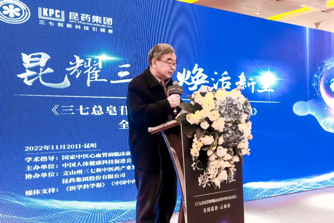 三七总皂苷药物,三七总皂苷中成药