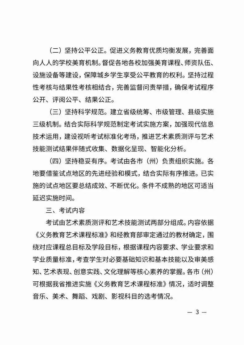 音乐美术中考不及格能不能上高中,中考要考美术吗什么时候开始
