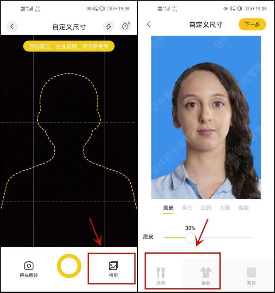 证件照手机怎么拍像素和大小,ps证件照像素大小怎么调整