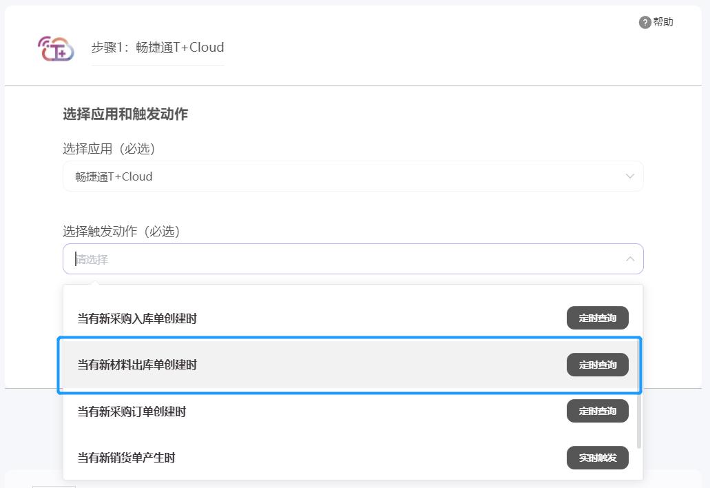畅捷通erp方案,畅捷通接入企业微信