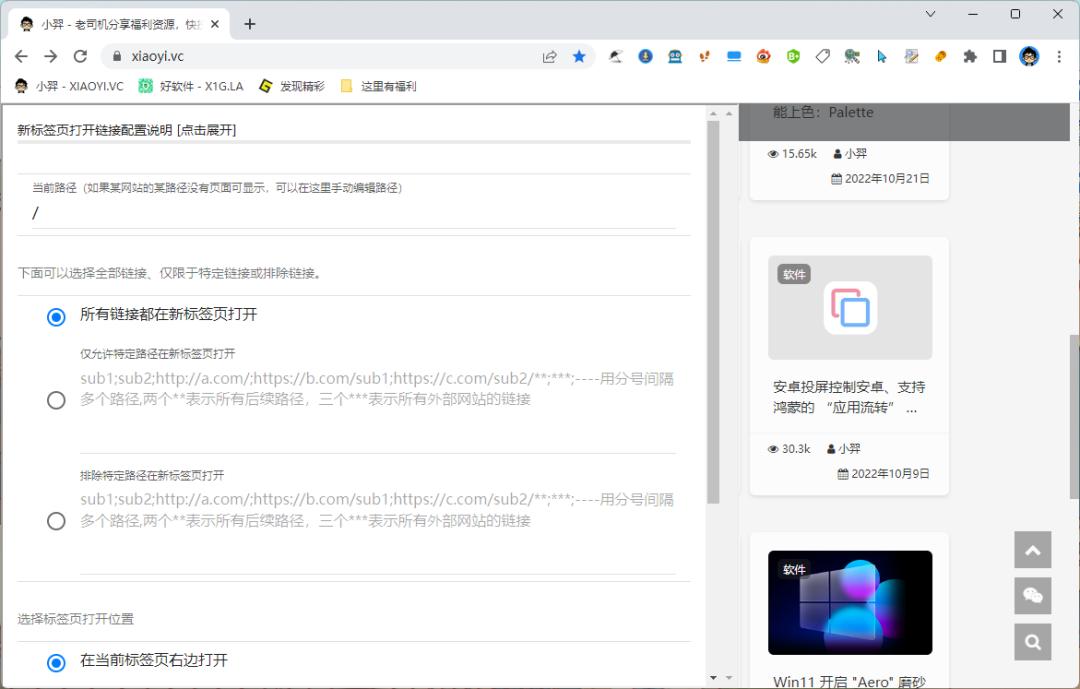 什么浏览器最好用和实用,推荐一款非常实用的浏览器