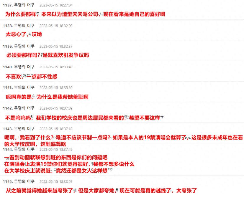 韩国女爱豆着装引争议，衣服盖不住侧乳，网友：是在弘扬传统文化