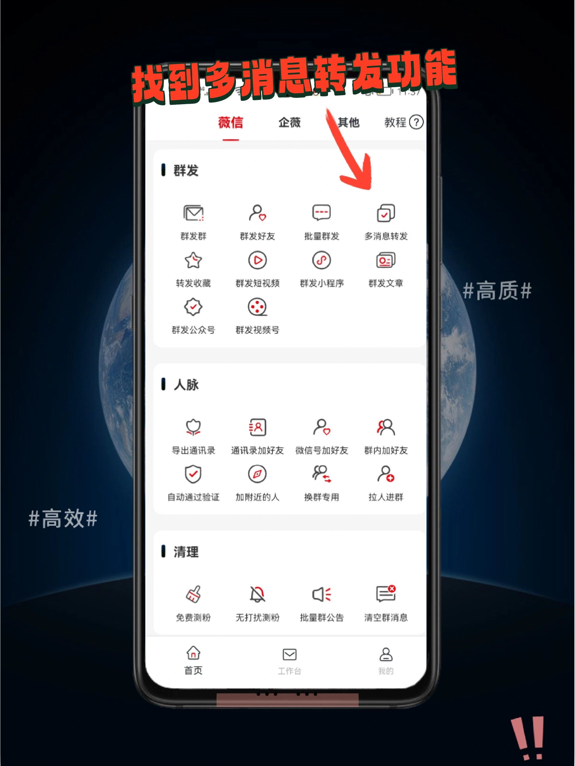 微信语音群发怎么发,微信群发语音怎么一下发给所有人