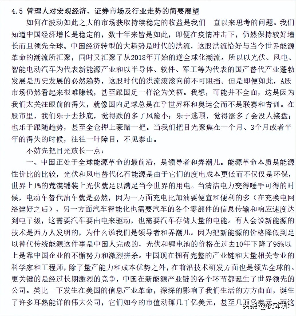 于航基金经理业绩怎么样,于航基金经理
