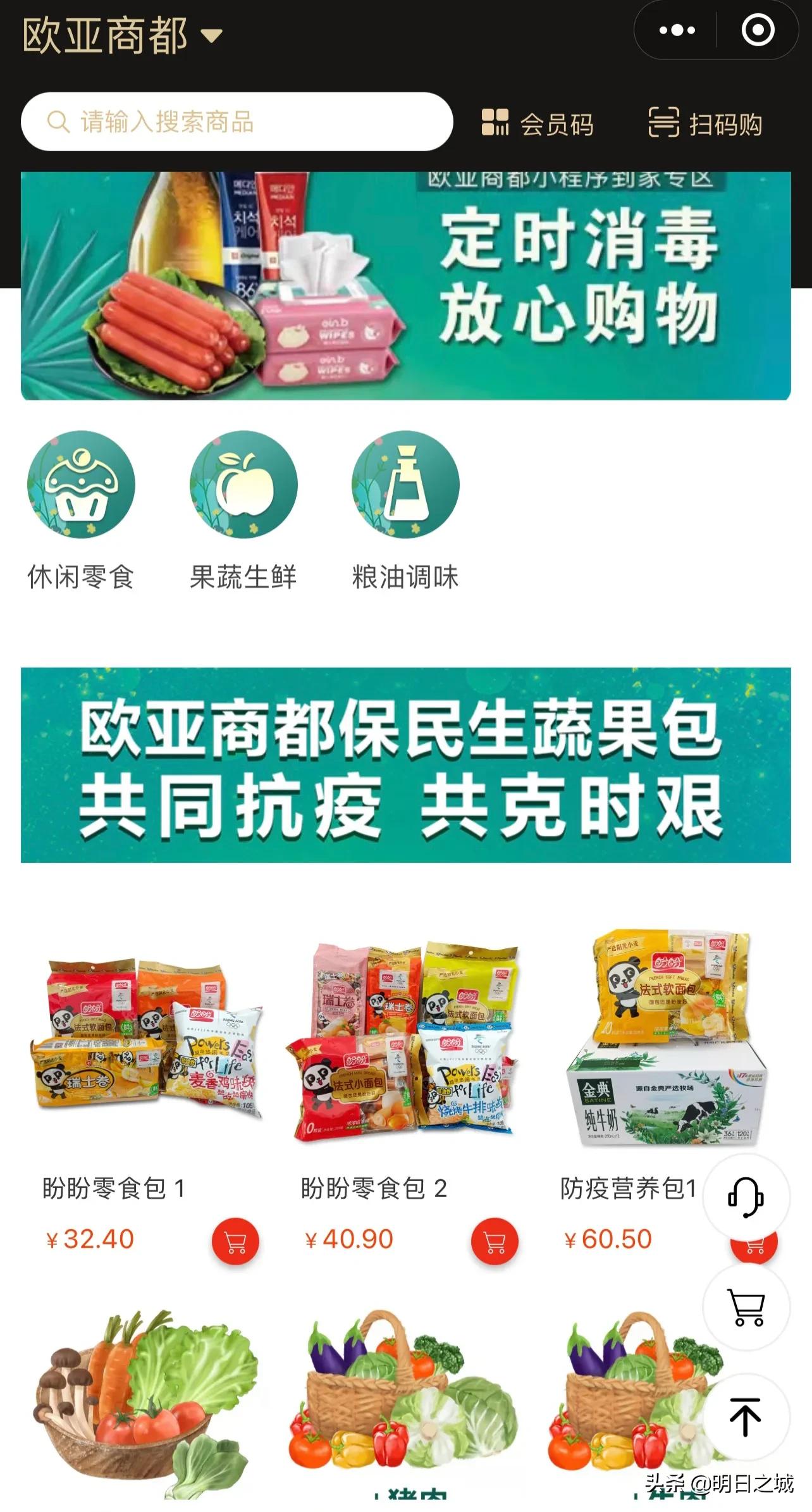 欧亚、永辉、地利生鲜？亲测：长春特殊时期哪买菜性价比高？