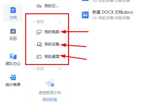 wps窗口管理模式切换为多组件模式,wps如何设置退出自动保存