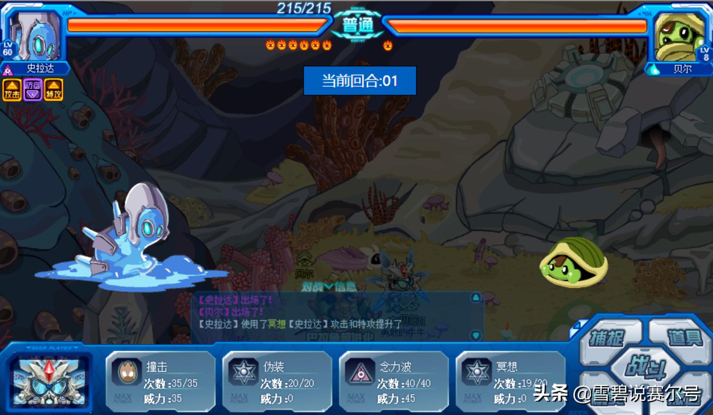 赛尔号神秘精元,赛尔号神秘精元是什么