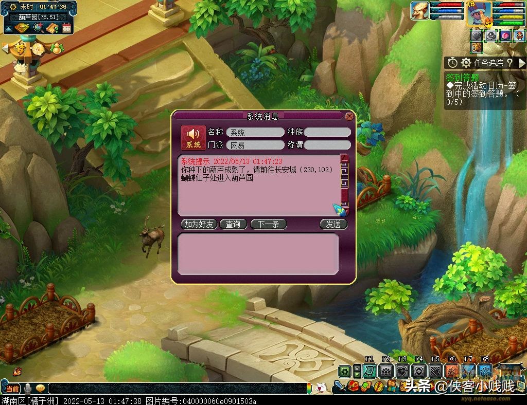 2022《梦幻西游》电脑版×《葫芦兄弟》联动活动攻略