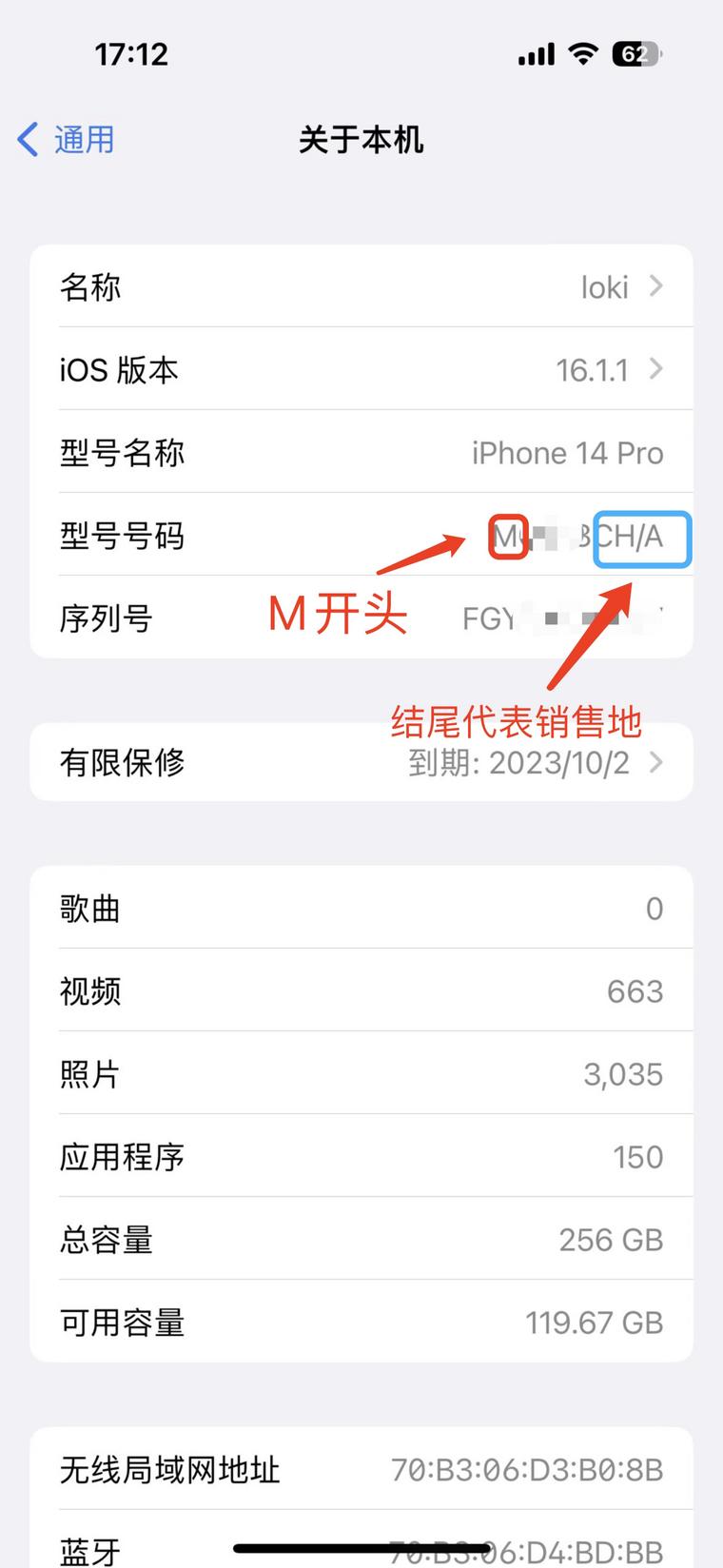 iphone官换机和零售机差别有多大,iphone官换机跟资源机哪个好