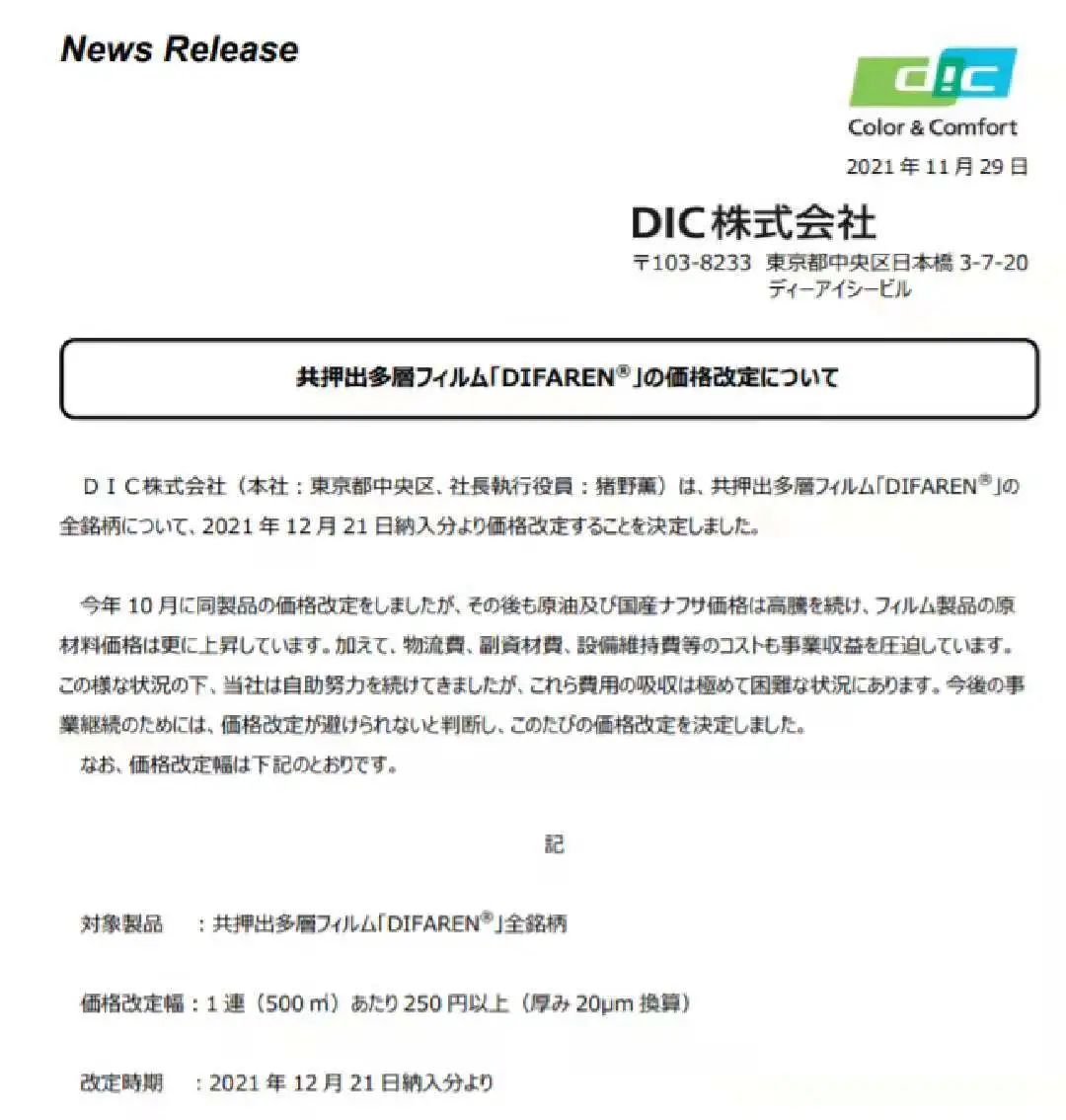 化工涨价巴斯夫,巴斯夫近日发布涨价函