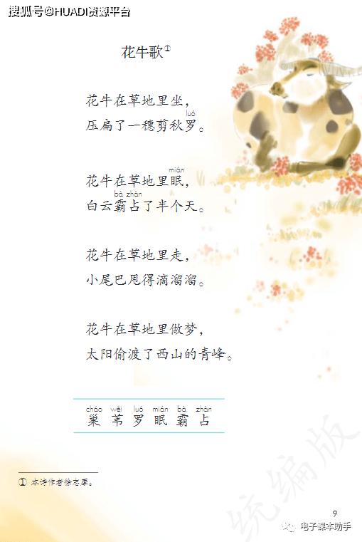 2022四年级下册语文电子版课本,四年级上册语文2021一2022期末卷