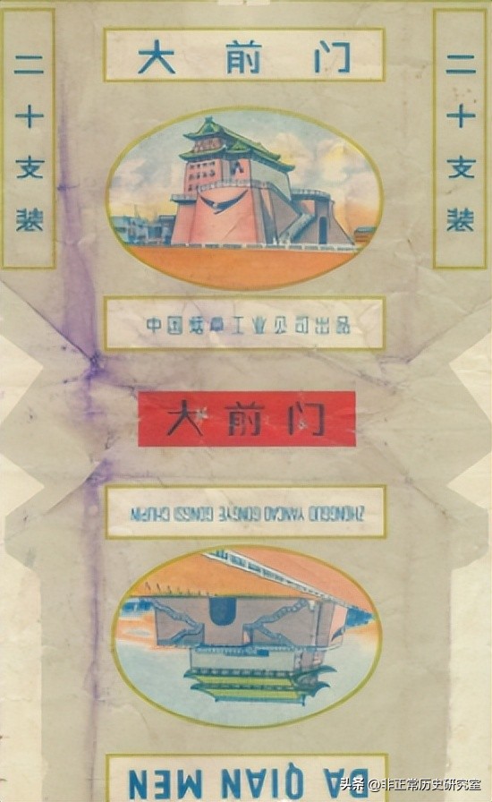 风靡民国的香烟品牌,老牌大前门名烟