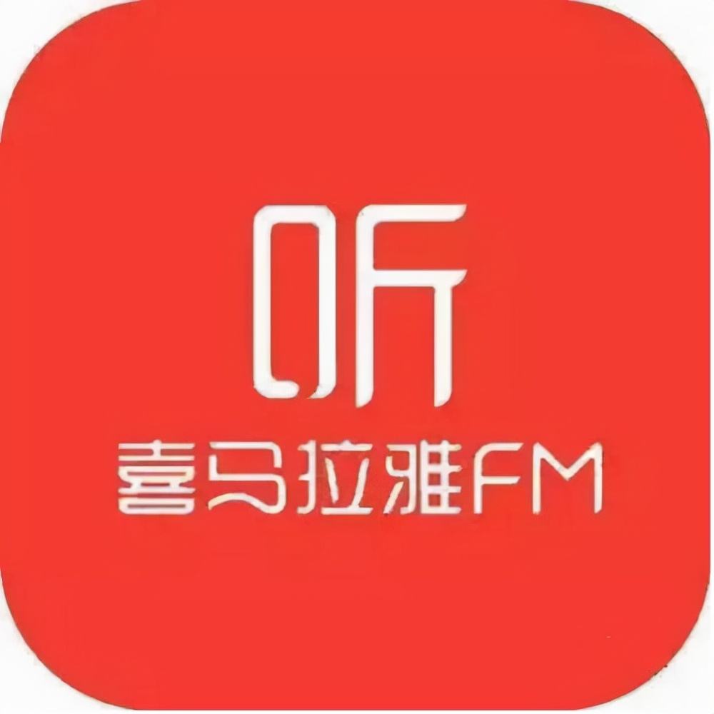 如何玩转喜马拉雅直播,怎么玩喜马拉雅录音