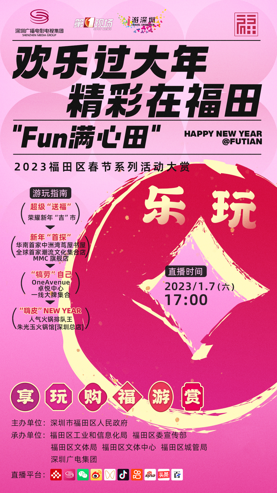 深圳福田通关,深圳福田口岸过关冲刺