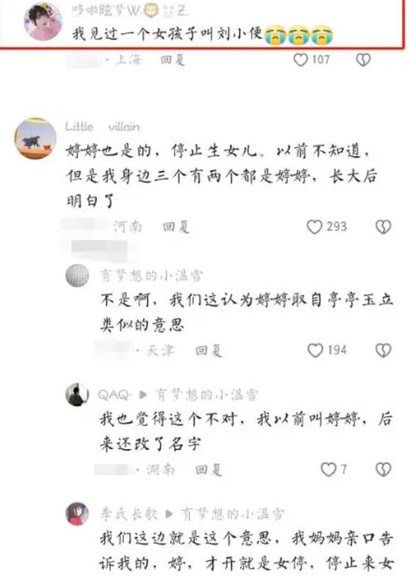 女生名字带有娇,女生名字带娇的好吗