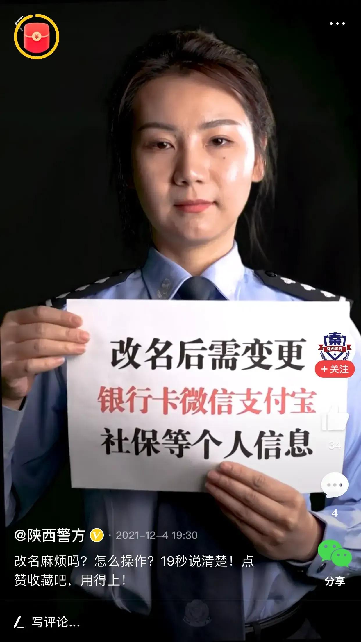 身份证户口本名字可以改吗,户口本身份证姓氏可以改吗