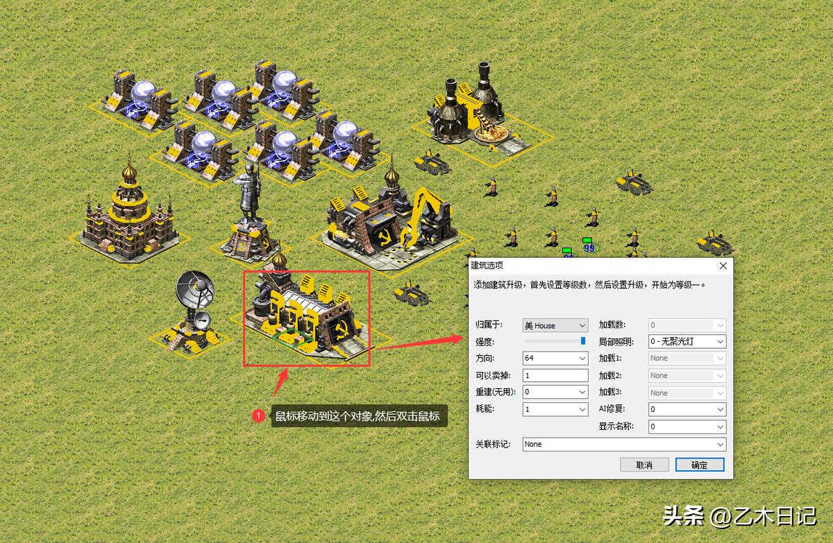 红色警戒2改变的科技第三关,修改红色警戒2兵种属性教程