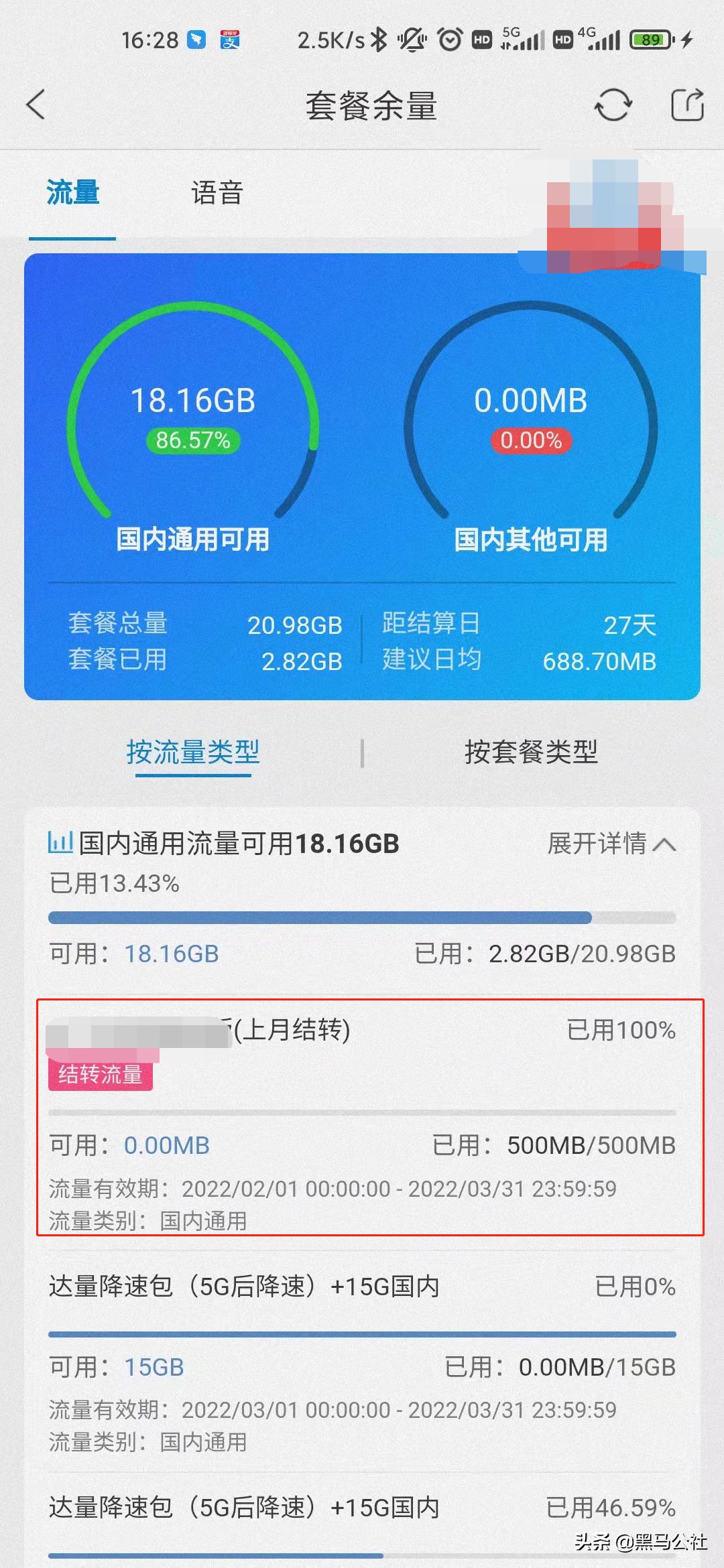 我的流量为什么会被清零,20g流量用完了怎么办
