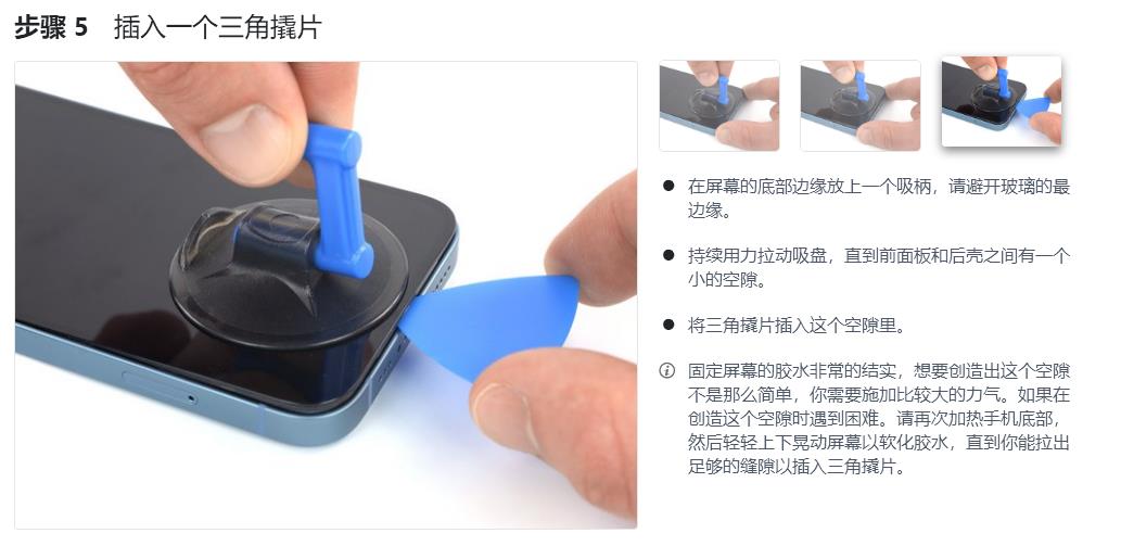 iphone14更换屏幕教程,iphone14换机流程