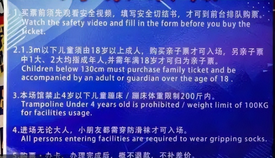 网红游乐项目惹了事,网红游乐项目责任谁担