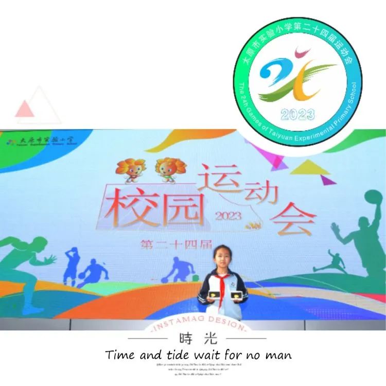 太原实验小学第二十二届校运会,太原市第四实验小学校运动会