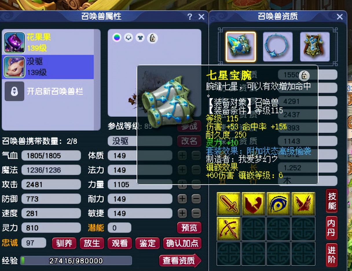 梦幻西游手游五开捉鬼最快阵容,梦幻西游端游五开推荐什么阵容