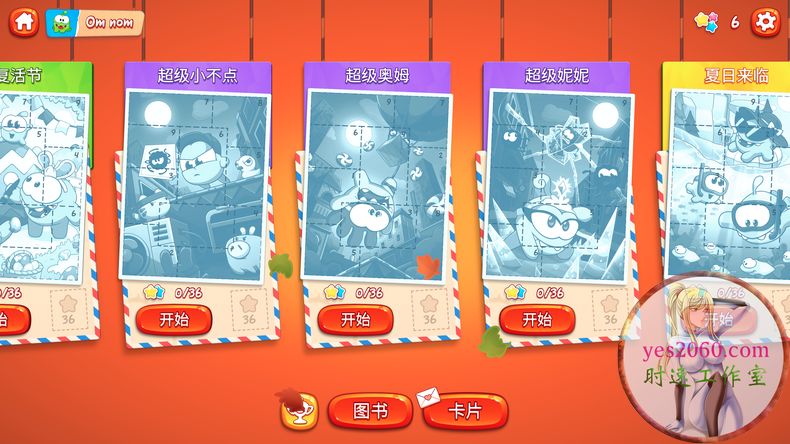 割绳子老版,割绳子高清版游戏