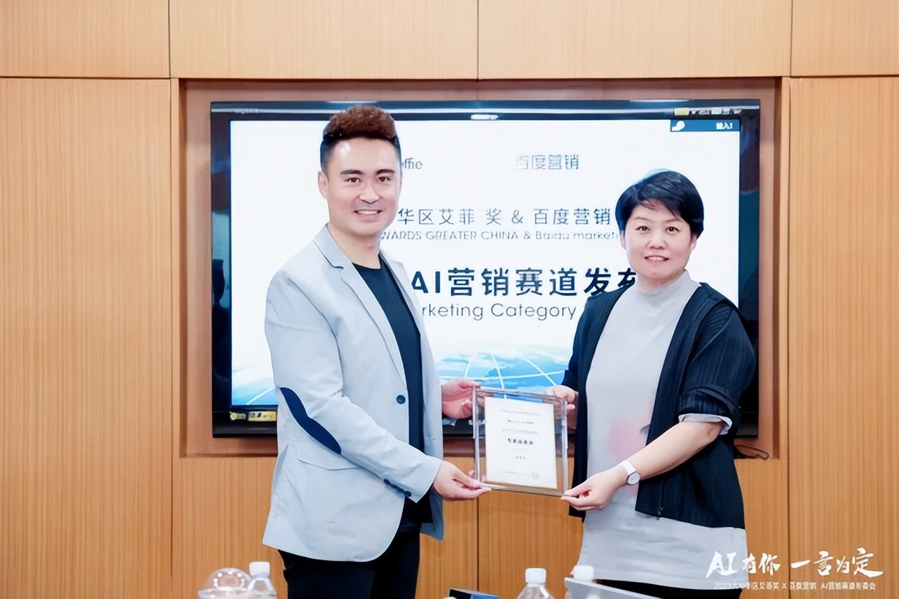 Merkle匡燕平任艾菲奖“AI营销”赛道专委会成员