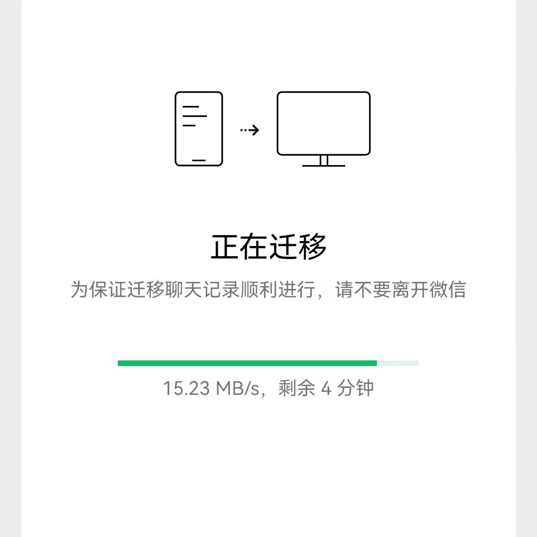 电脑上微信怎么同步手机聊天记录,怎么让微信聊天记录不和电脑同步