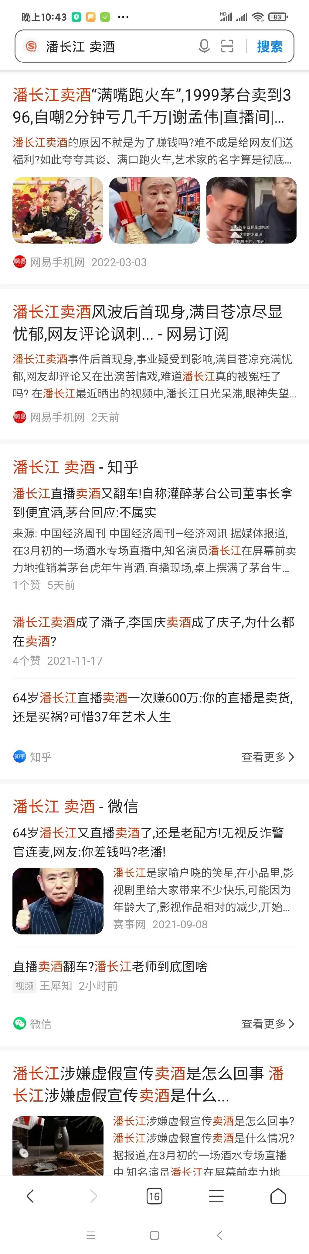 潘长江我不是明星小品,潘长江为啥没演武大郎