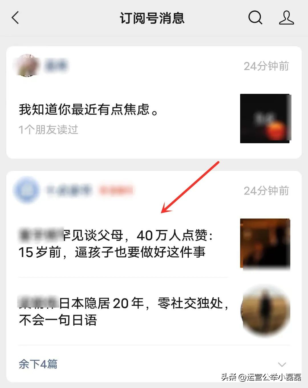 刚刚,微信订阅号大改版!阅读量暴跌?视频号更火了