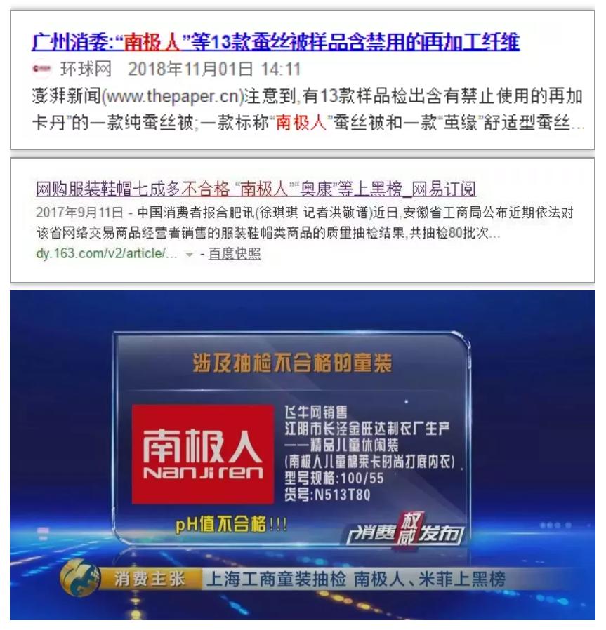 南极人恒源祥是正品吗,恒源祥和南极人哪个牌子好