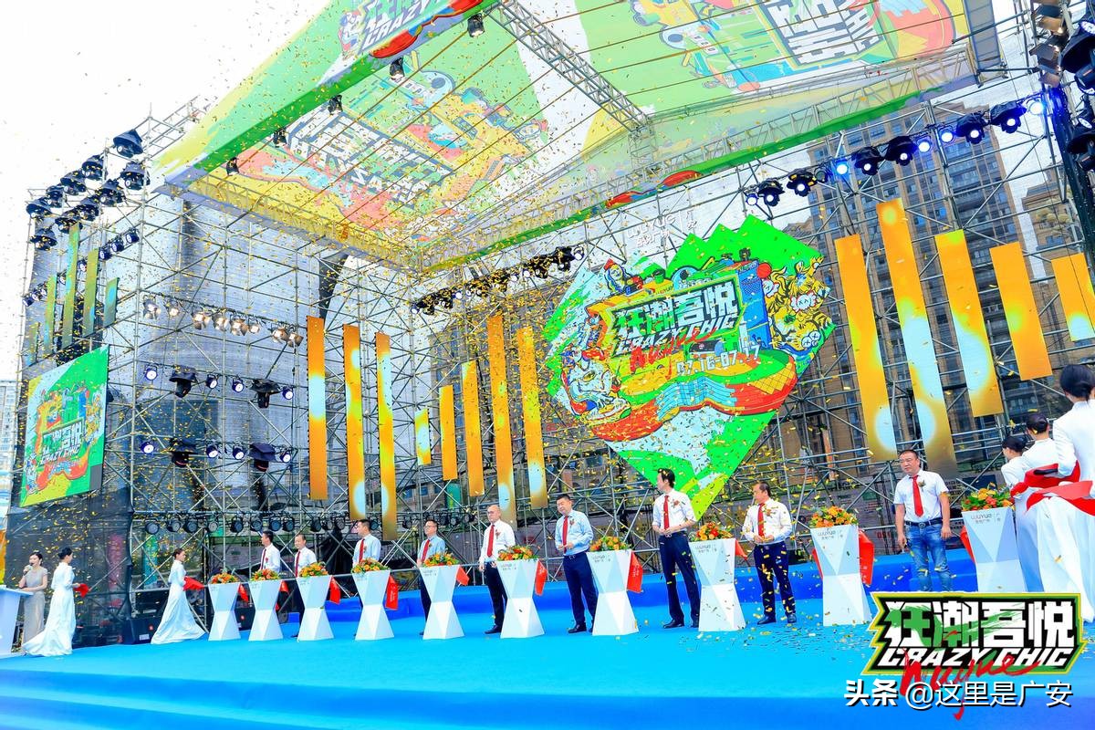 狂潮吾悦超燃盛典,2022广安吾悦广场活动