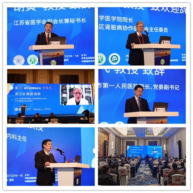 肾脏病学术年会2019,2021年肾脏病学术会议