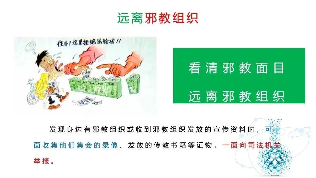 遇到邪事怎么处理,遇到邪人该怎么办