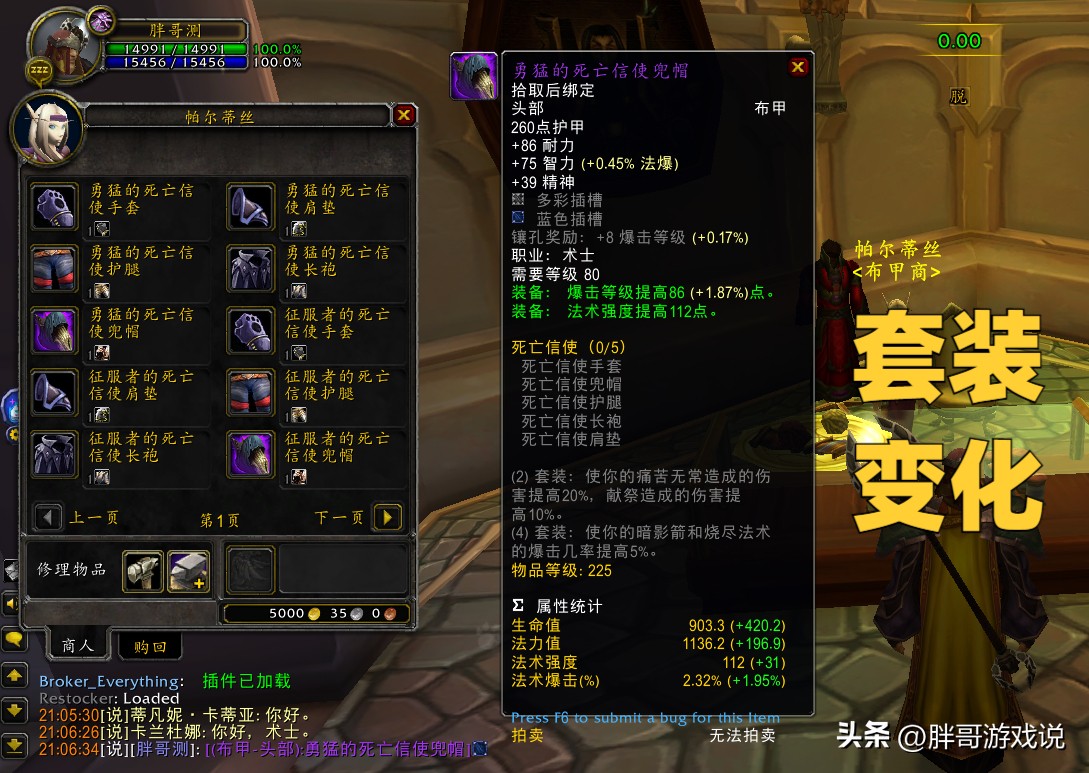 魔兽wlkp2什么矿石值钱,魔兽wlkp2图纸拍卖行能买吗