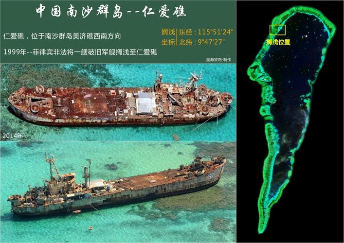 菲律宾搁浅登陆舰现状,菲律宾登陆舰进入仁爱礁时间