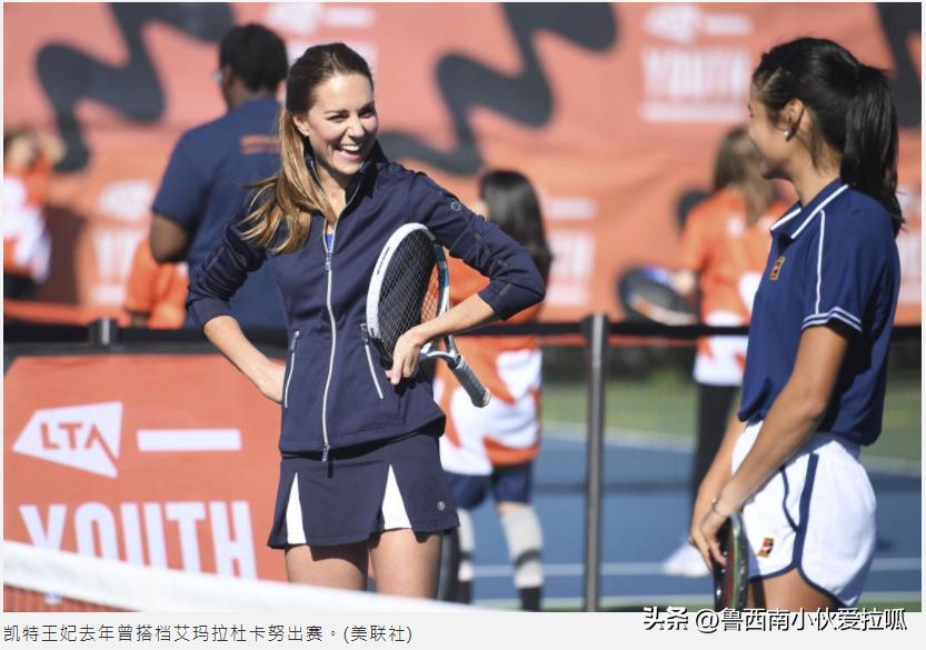 凯特王妃和费德勒打球,费德勒和凯特王妃携手表演赛
