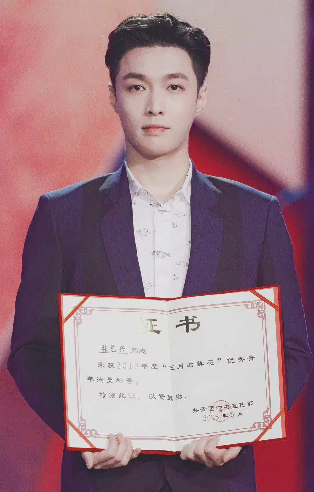 张艺兴被官方授予的称号,张艺兴获得嘉奖