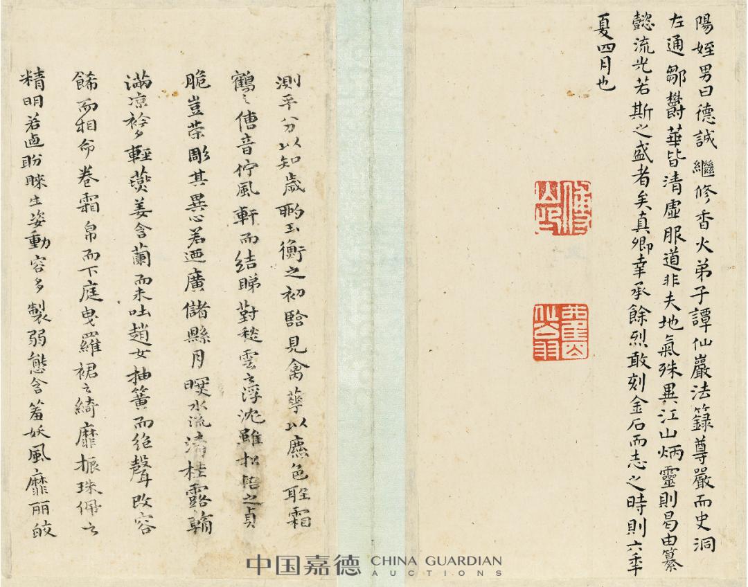 丰坊、张瑞图、傅山、郑燮，独张一帜