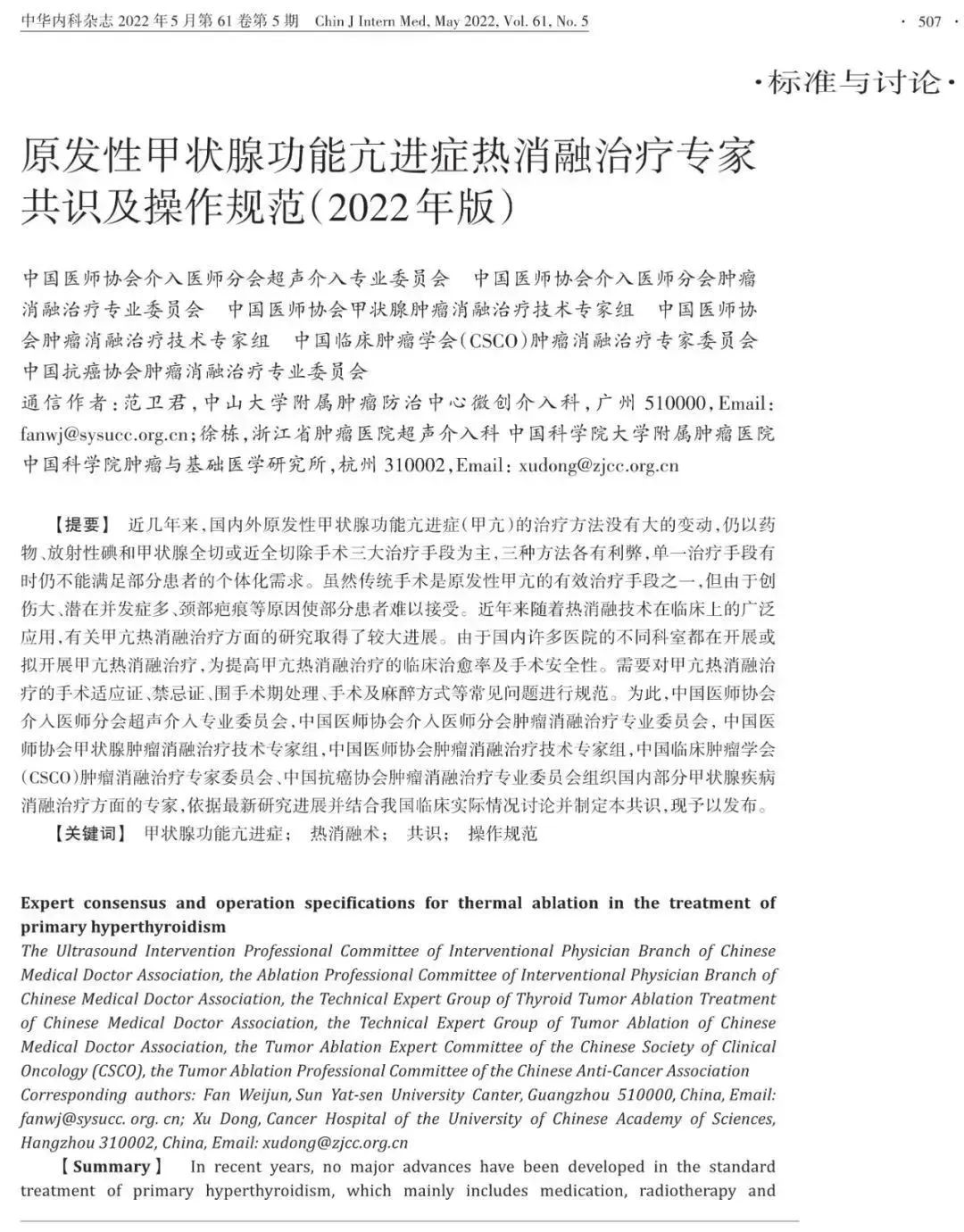 甲亢为什么会致成甲减,甲亢为什么会被治疗成甲减