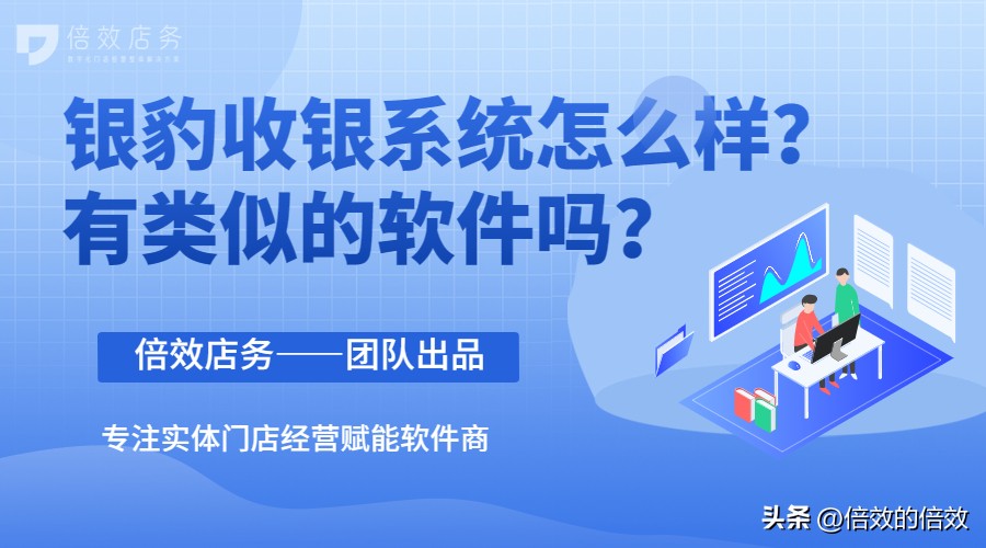 银豹收银系统软件免费下载,银豹收银软件怎么导入标价签模板