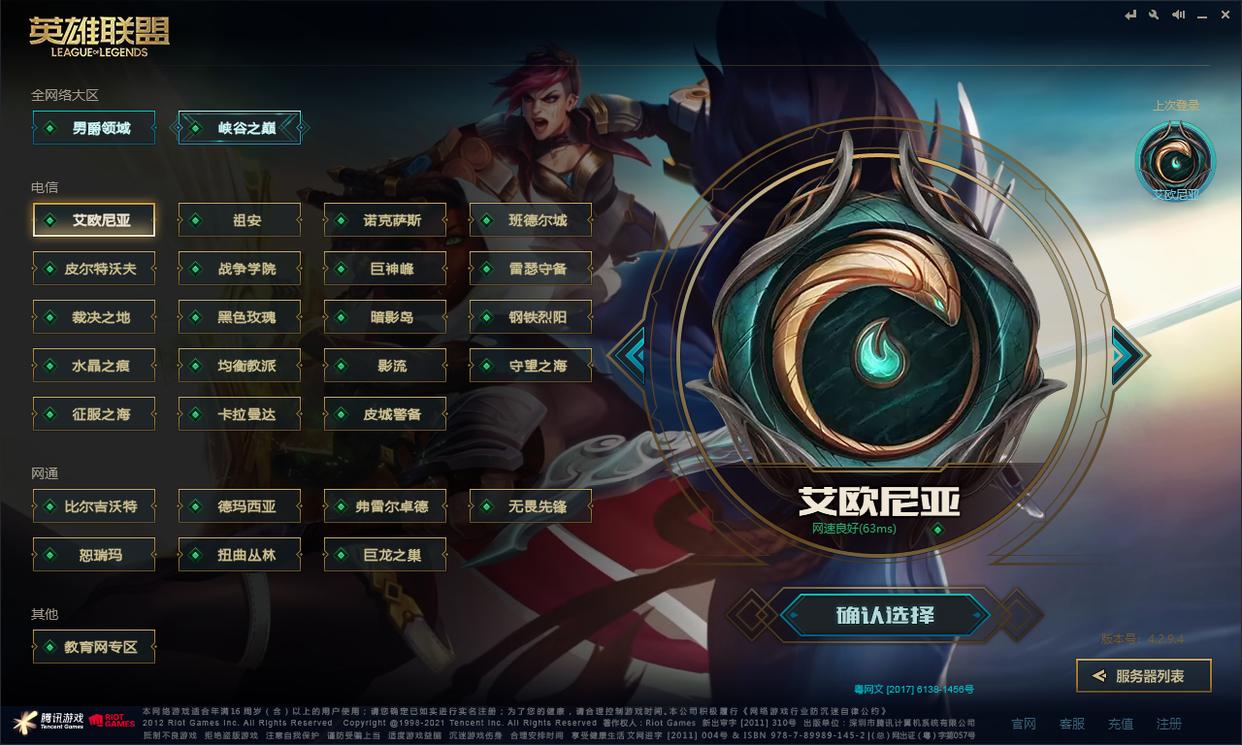 萌新入坑英雄联盟该玩啥服,现在入坑英雄联盟来得及吗